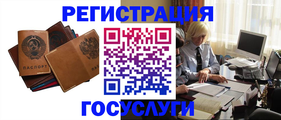 регистрация для дет. сада в Салавате